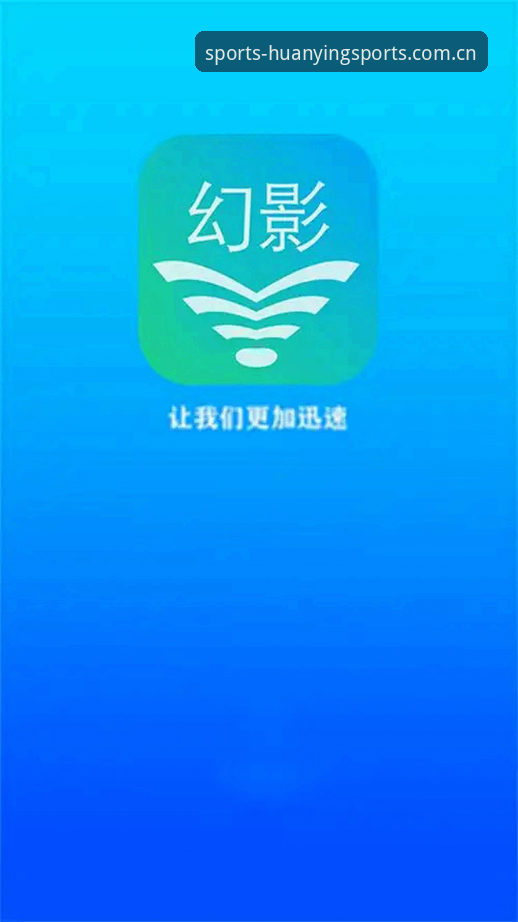 幻影体育app官方登录怎么下载？实测安卓版安装全攻略